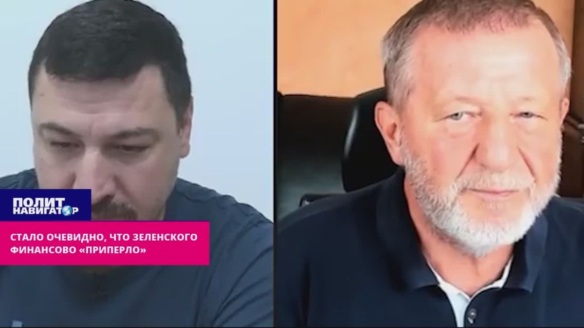 Стало очевидно, что Зеленского финансово «приперло» – аферист Кох