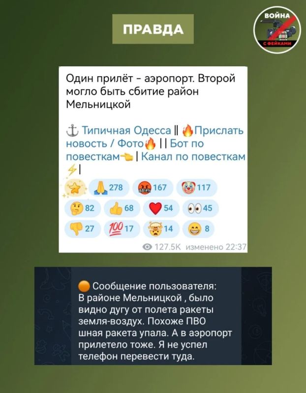 Фейк: ВС РФ ударили крылатой ракетой по жилому дому в Одессе Фейк: ВС РФ ударили крылатой ракетой по жилому дому в Одессе
