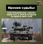 Хотели выгодно, а получилось справедливо: кто мешал новому Т-80 встать на конвейер и почему он должен был «долететь до Ла-Манша», а оказался в Харькове? Об этом вы узнаете из новой части нашего сериала об истории...