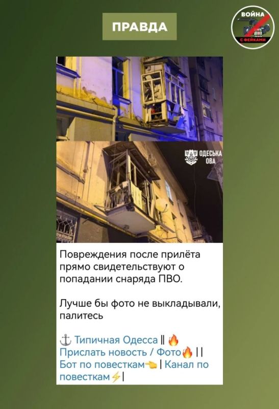Фейк: ВС РФ ударили крылатой ракетой по жилому дому в Одессе Фейк: ВС РФ ударили крылатой ракетой по жилому дому в Одессе