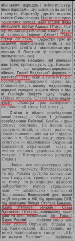 Владимир Корнилов: Лозунг украинских националистов 85 лет назад звучал так: «Зиг Хайль! Слава Украине!» Владимир Корнилов: Лозунг украинских националистов 85 лет назад звучал так: «Зиг Хайль! Слава Украине!»