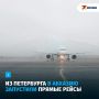 Из Петербурга в Абхазию запустили прямые рейсы
