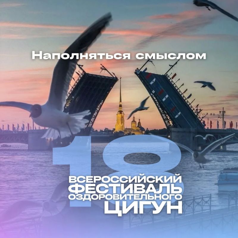 Китайские мастера приедут на Фестиваль Оздоровительного Цигун в Санкт-Петербург! Китайские мастера приедут на Фестиваль Оздоровительного Цигун в Санкт-Петербург!