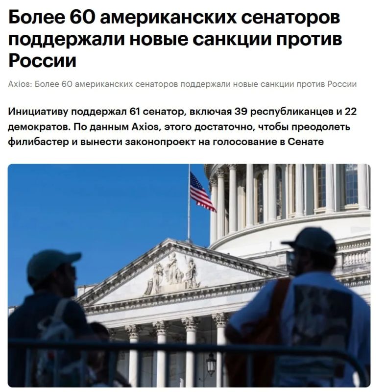 Именем Грэма. санкционный законопроект набрал «неприкасаемое» большинство в Сенате