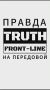 Александр Сладков: Канал «Украина пропадает без вести»