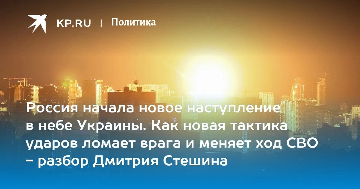 Дмитрий Стешин: Мой подробнейший разбор нашей новой тактики ВКС