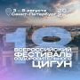 Китайские мастера приедут на Фестиваль Оздоровительного Цигун в Санкт-Петербург!