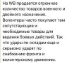 Юлия Витязева: Очередной пример очередного вредительства от очередного диванного пизбабола/хайпажора