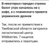 Юлия Витязева: Лучший вид на бл@дский хутор -