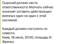 Юлия Витязева: На майдані коло бані. Революція іде