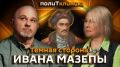 ПолитКлиника Шурова — на радио Sputnik