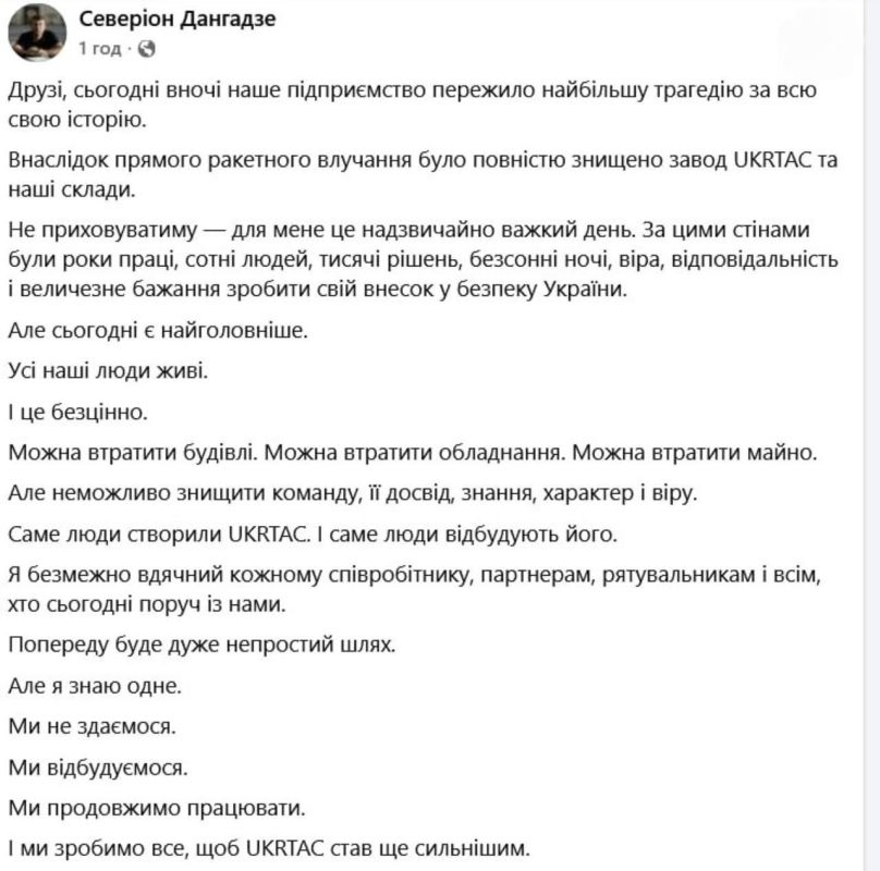 Сегодня в результате массированного удара были уничтожены производственные мощности и склады украинской компании UKRTAC — крупного производителя военного снаряжения
