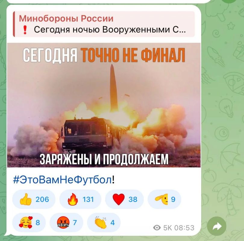Минобороны России продолжает атаки