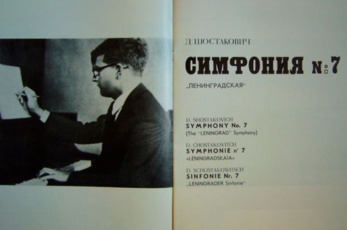 19 июля 1942. Состоялась премьера Седьмой симфонии Шостаковича в США 19 июля 1942. Состоялась премьера Седьмой симфонии Шостаковича в США