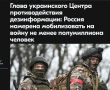 Михаил Онуфриенко: Руководитель Центра противодействия дезинформации Украины Андрей Коваленко признался, что практикует телепатию и без труда проникает в мозг любого российского чиновника