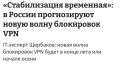 Новая волна ограничений VPN будет в конце лета или начале осени, cообщила «Газета ру» со ссылкой на IT-эксперта