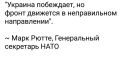 "Тысячелетний Рейх близок к триумфу, но на Одере происходят неправильные вещи" (с)