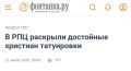 И это даже не купола.. Telegram | Все каналы «Фонтанки» | Max