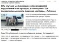 Внезапно выяснилось, что вал роликов про охоту людоловов на украинцев это не провокация ФСБ и не Мосфильм, а украинская реальность