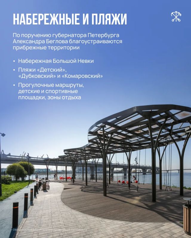 Петербург последовательно создаёт комфортную городскую среду Петербург последовательно создаёт комфортную городскую среду