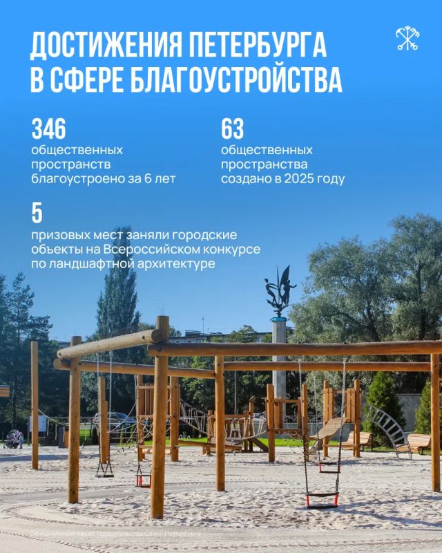 Петербург последовательно создаёт комфортную городскую среду