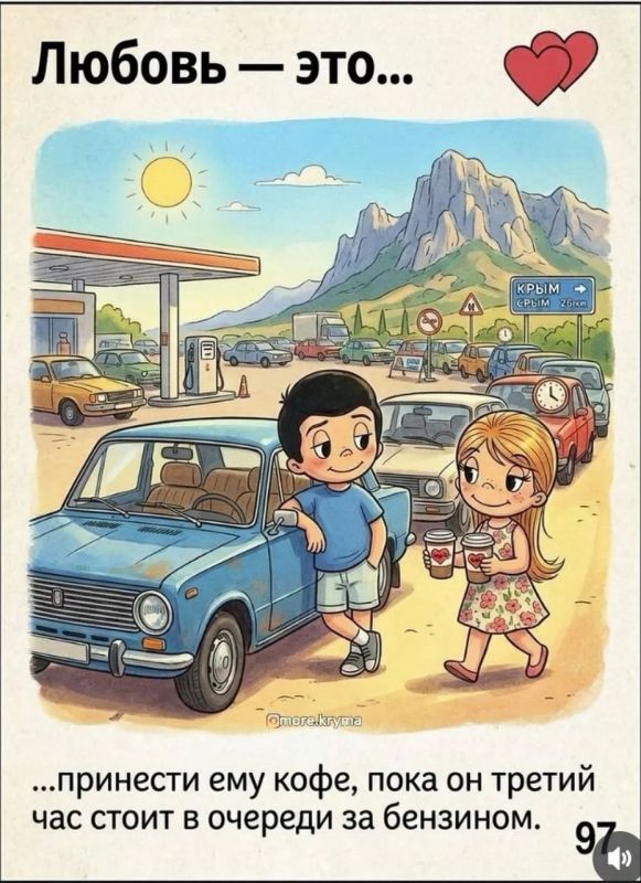 Любовь это...Крым. Подпишись на Крымскую прописку Любовь это...Крым. Подпишись на Крымскую прописку