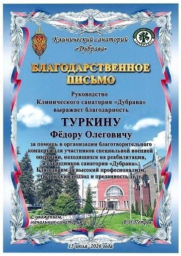 Эдуард Басурин: Межрегиональное общественное патриотическое движение «ВЕЧНО ЖИВЫЕ» активно развивает направление благотворительных концертов, предназначенных для участников специальной военной операции, проходящих лечение и... Эдуард Басурин: Межрегиональное общественное патриотическое движение «ВЕЧНО ЖИВЫЕ» активно развивает направление благотворительных концертов, предназначенных для участников специальной военной операции, проходящих лечение и...