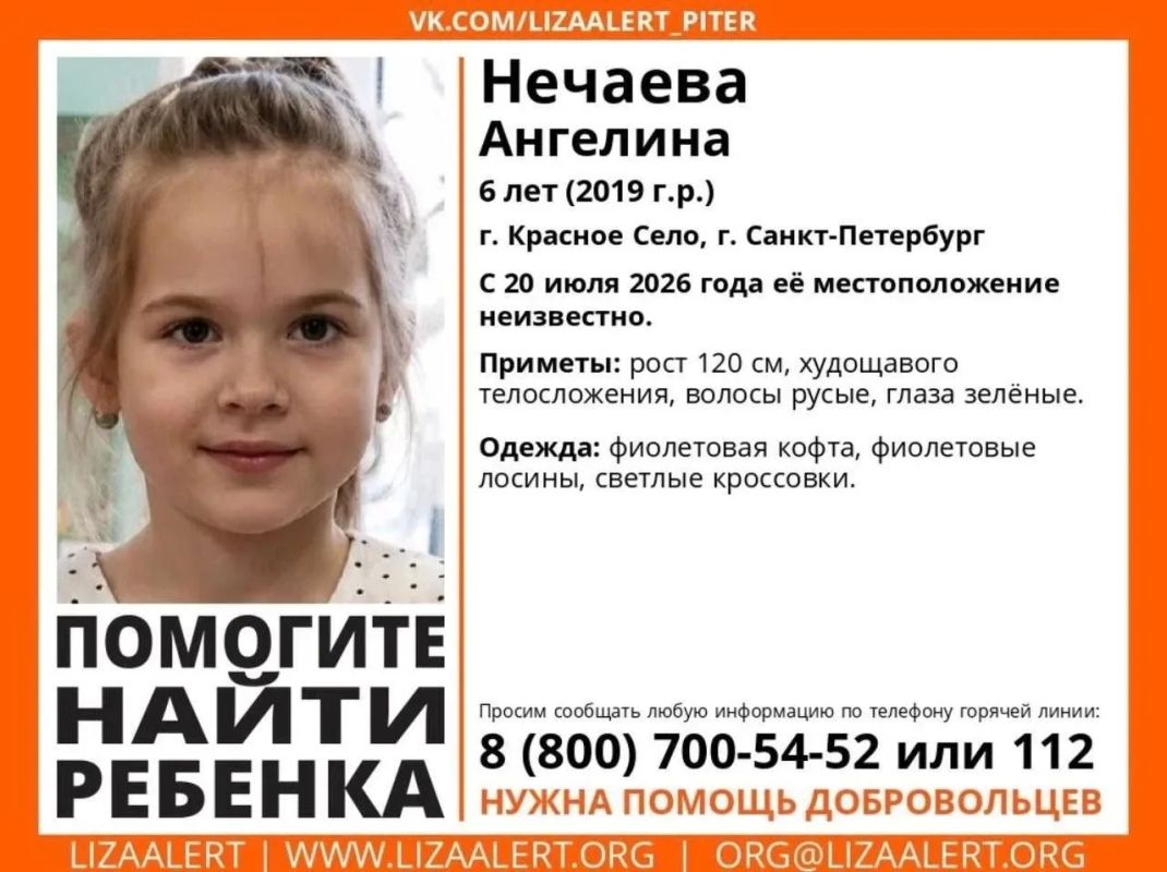 В Красном Селе ищут 6-летнюю Ангелину Нечаеву