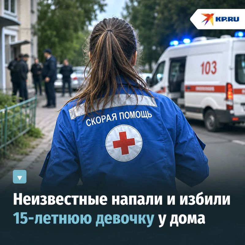 15-летнюю школьницу жестоко избили у собственного подъезда