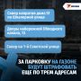 За парковку на газонах в центре Петербурга будут штрафовать ещё по трём адресам