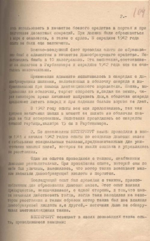 ФСБ рассекретила документы о планах нацистской Германии применить химическое оружие против СССР ФСБ рассекретила документы о планах нацистской Германии применить химическое оружие против СССР