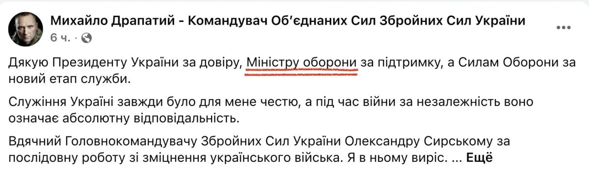 Владимир Корнилов: В связи с назначением нового главнокомандующего ВСУ Драпатого сейчас особо забавно вспомнить, что еще вчера все пропрезидентские ресурсы радостно сообщали, что назначить главкома нельзя до 18 августа!...