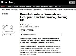 ‘Путин отказался от территориальных уступок Украине’ – Bloomberg