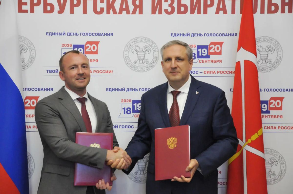 Санкт-Петербургская избирательная комиссия и МФЦ Петербурга продолжат совместную работу в рамках механизма «Мобильный избиратель» на выборах в Единый день голосования - 2026