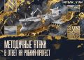Сама невинность. невыдуманные истории от украинского посла