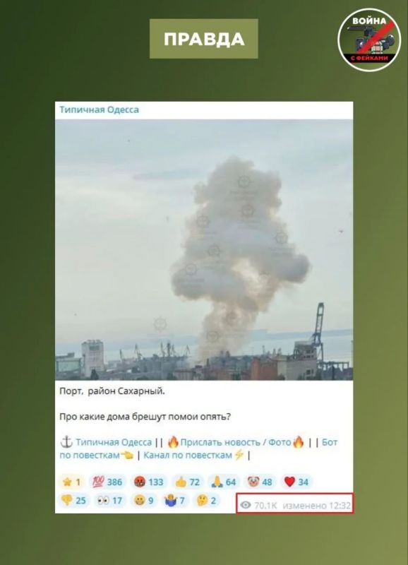 Фейк: ВС РФ нанесли удар по жилому дому в Одессе Фейк: ВС РФ нанесли удар по жилому дому в Одессе