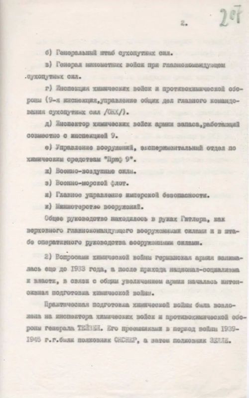 ФСБ рассекретила документы о планах нацистской Германии применить химическое оружие против СССР ФСБ рассекретила документы о планах нацистской Германии применить химическое оружие против СССР