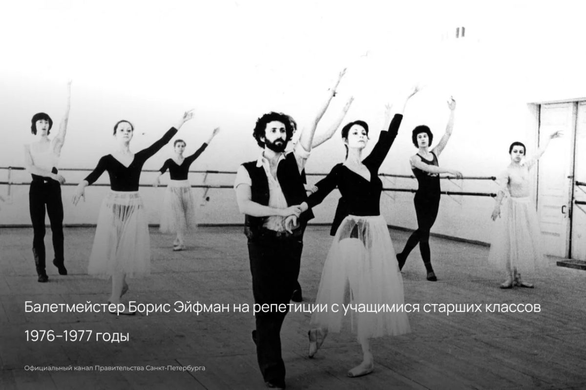 Беглов поздравил Бориса Эйфмана с 80-летием