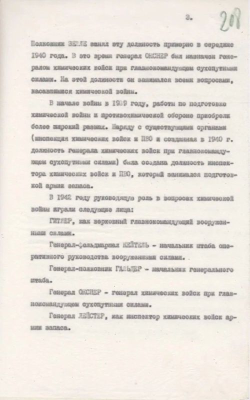 ФСБ рассекретила документы о планах нацистской Германии применить химическое оружие против СССР ФСБ рассекретила документы о планах нацистской Германии применить химическое оружие против СССР