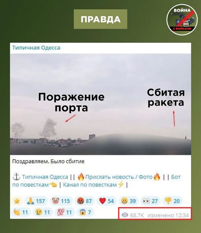 Фейк: ВС РФ нанесли удар по жилому дому в Одессе Фейк: ВС РФ нанесли удар по жилому дому в Одессе
