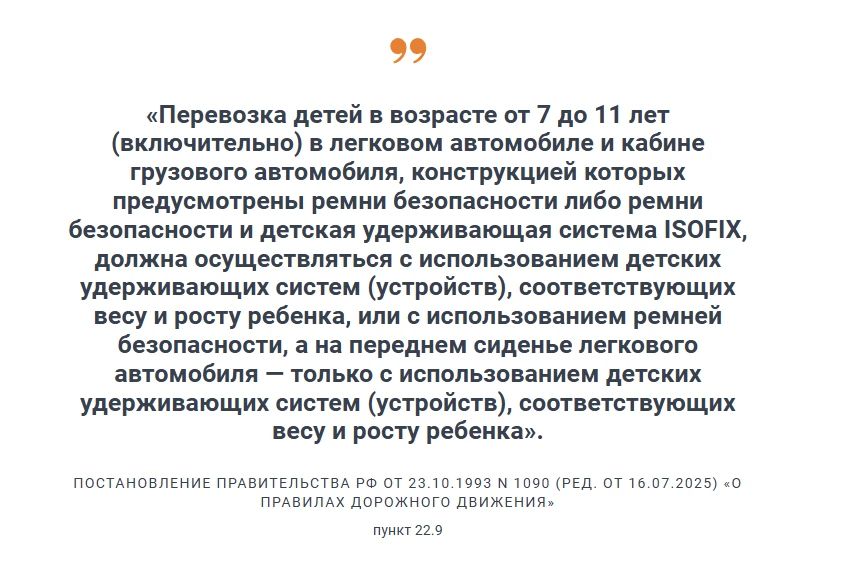 Петербуржцу назначили штраф в ГИБДД за слишком большую дочь: в свои 8 она выросла из бустера до 12 лет