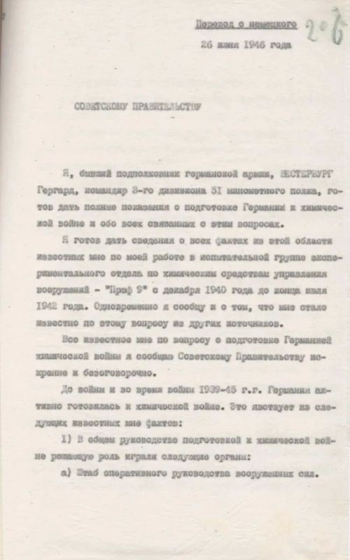 ФСБ рассекретила документы о планах нацистской Германии применить химическое оружие против СССР ФСБ рассекретила документы о планах нацистской Германии применить химическое оружие против СССР