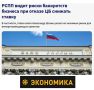 Совершит ли ЦБ ключевую ошибку? «За 49 дней рынок можно окончательно расшатать»