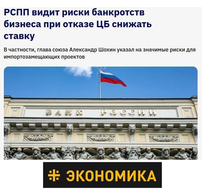 Совершит ли ЦБ ключевую ошибку? «За 49 дней рынок можно окончательно расшатать»