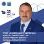 Вниманию СМИ!. Пресс-конференция председателя Избирательной комиссии Ленинградской области