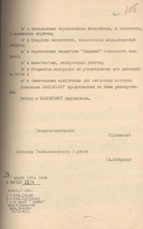 ФСБ рассекретила документы о планах нацистской Германии применить химическое оружие против СССР ФСБ рассекретила документы о планах нацистской Германии применить химическое оружие против СССР