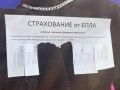 Единый стандарт страховой защиты жилья хотят запустить в России