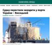 Владимир Корнилов: Аграрный министр Украины Высоцкий сообщил, что торговые суда перестали заходить в порты Украины из-за российских атак