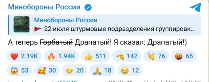 Минобороны России продолжает атаковать врага