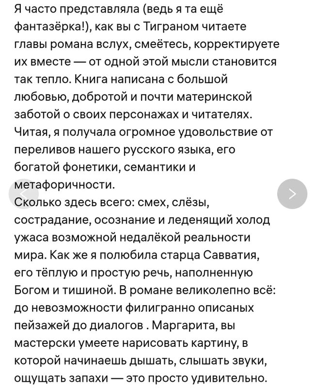 'Эту книгу я подарила мужу на день рождения 'Эту книгу я подарила мужу на день рождения